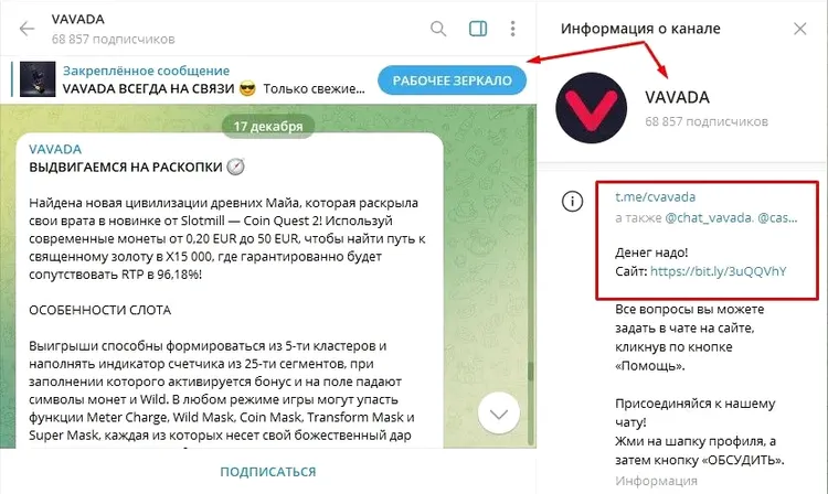 Зеркало сайта онлайн-казино Вавада